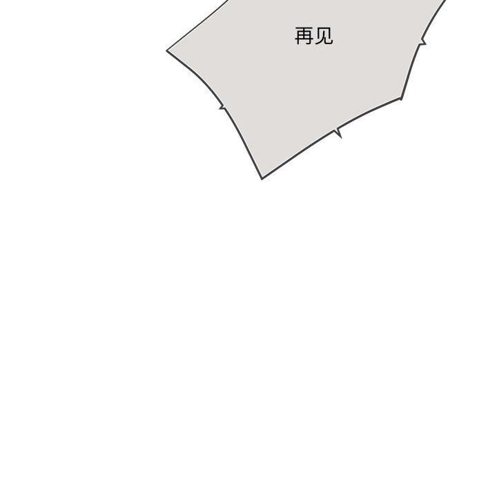 他們難以啓齒的關系第24話