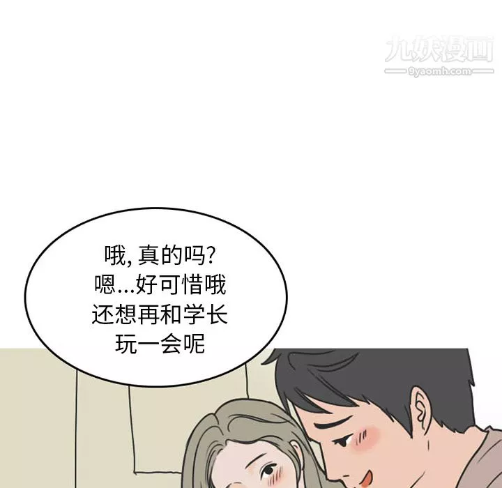 情愛記事NEXT第23話