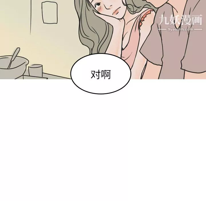 情爱记事NEXT-第23话 - 图片 61