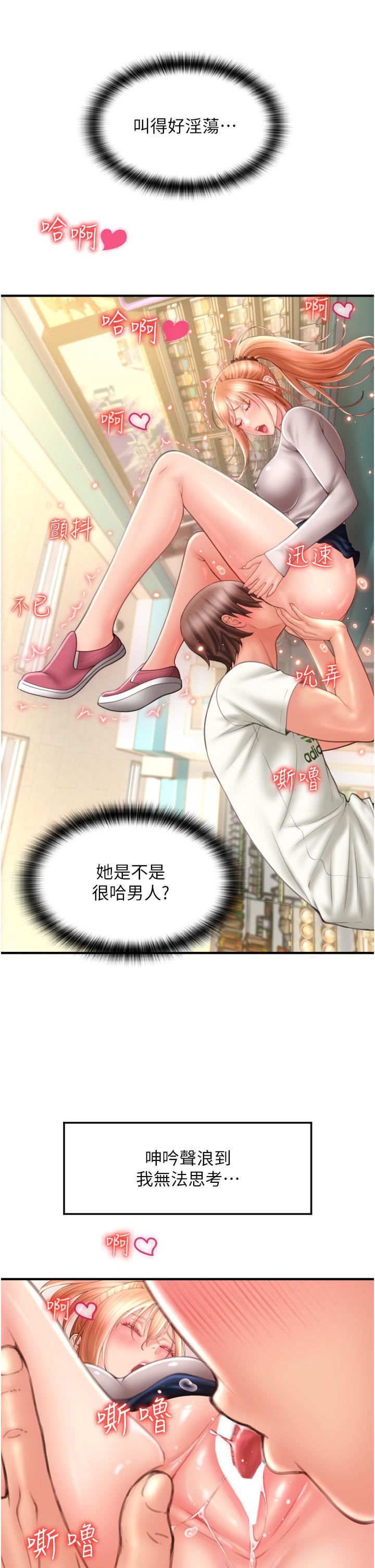 請用啪支付第4話-啪支付在手，打炮無窮