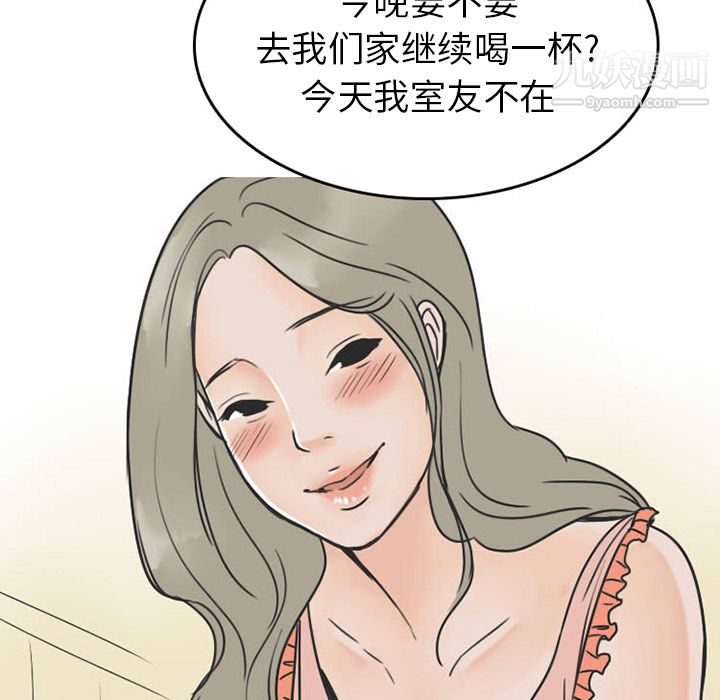 情爱记事NEXT第23话