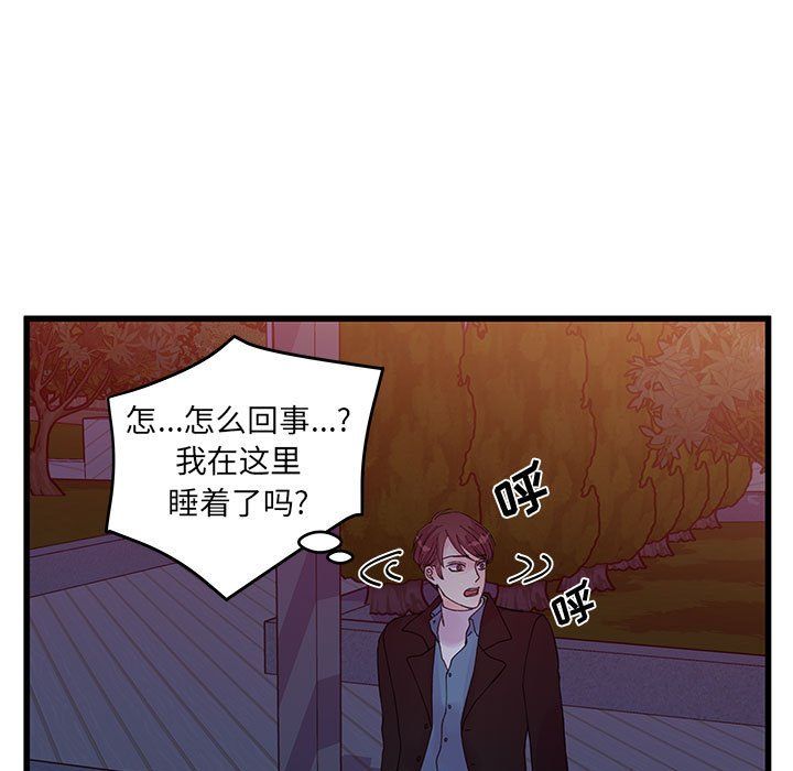 他們難以啓齒的關系第25話