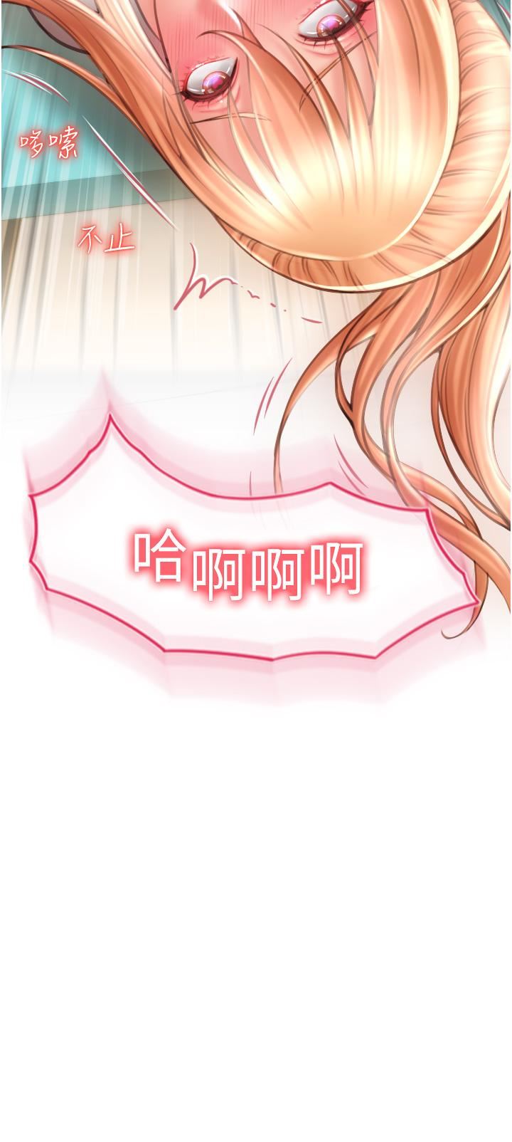 请用啪支付第4话-啪支付在手,打炮无穷