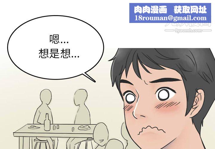 情愛記事NEXT第24話