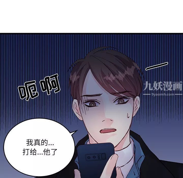 他們難以啓齒的關系第25話