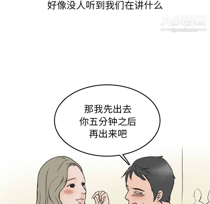 情爱记事NEXT第24话