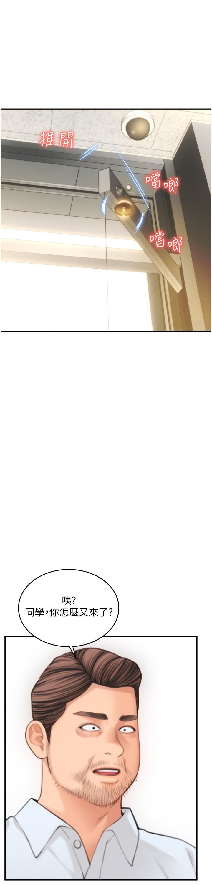 请用啪支付第4话-啪支付在手,打炮无穷