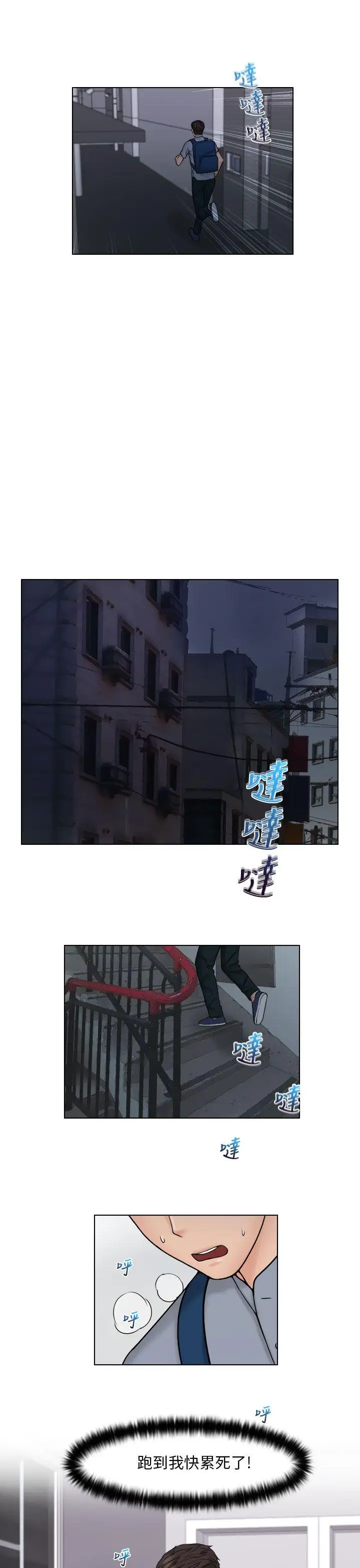 俏妞咖啡館第26話