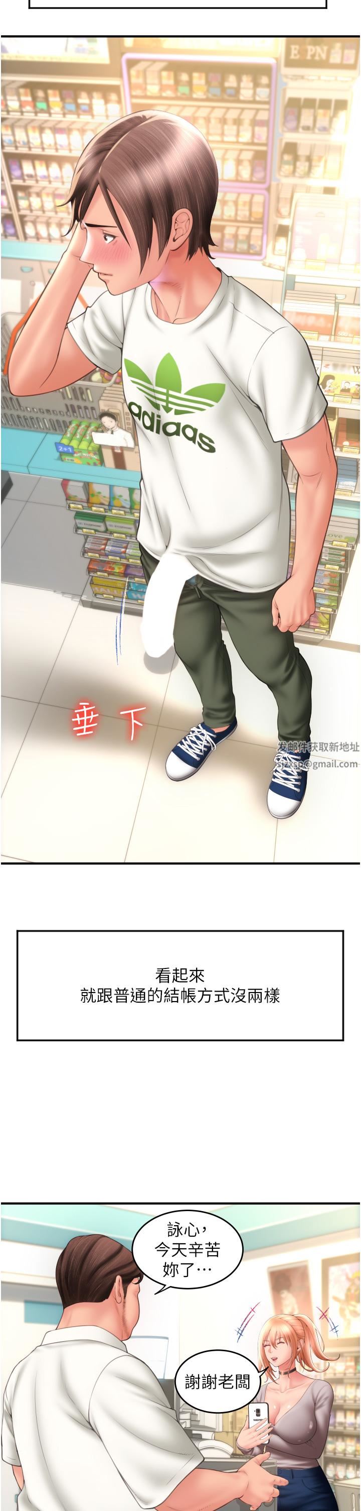 请用啪支付第4话-啪支付在手,打炮无穷