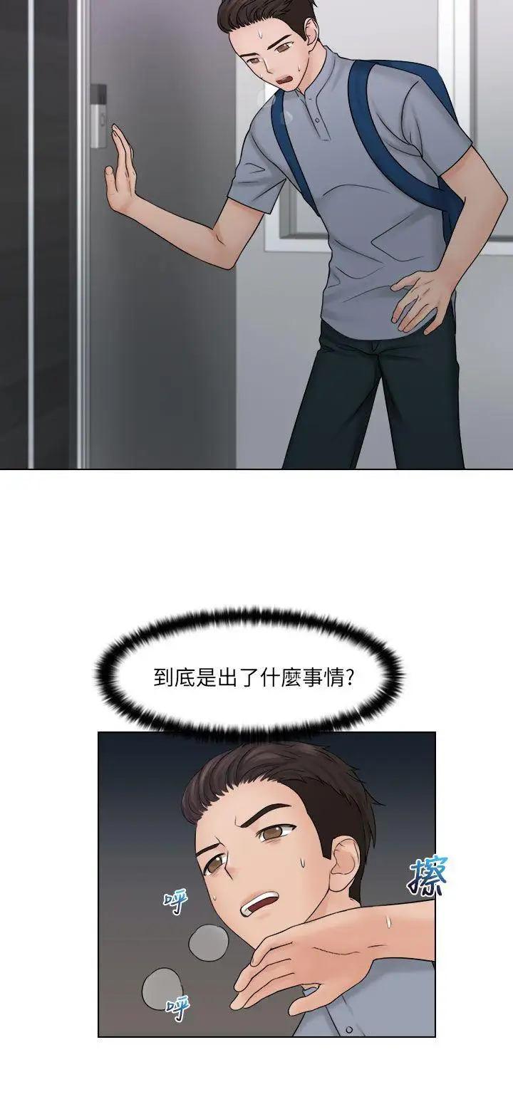 俏妞咖啡館第26話