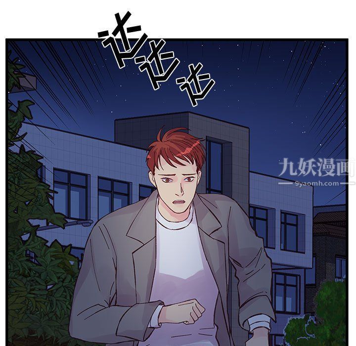 他們難以啓齒的關系第25話