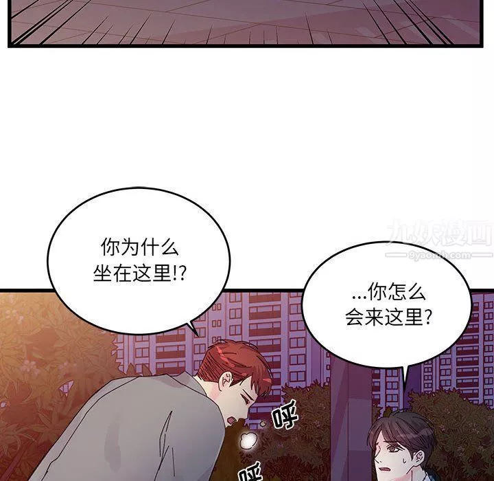 他們難以啓齒的關系第25話