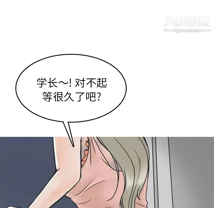 情爱记事NEXT-第24话 - 图片 16