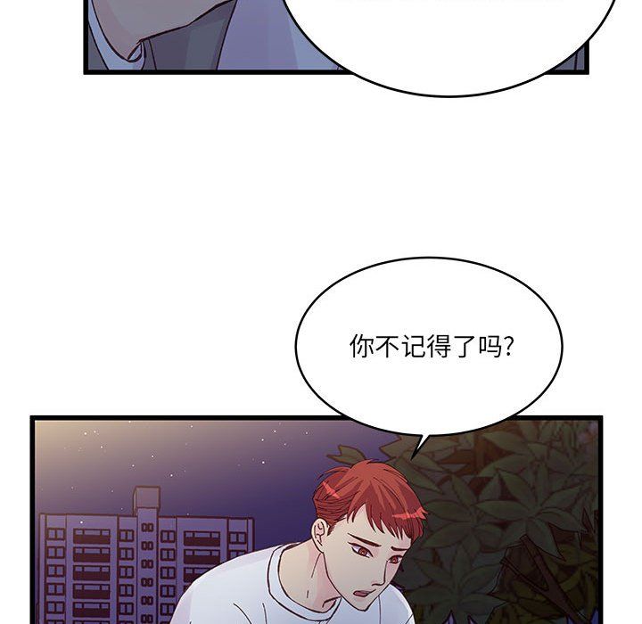 他们难以启齿的关系第25话