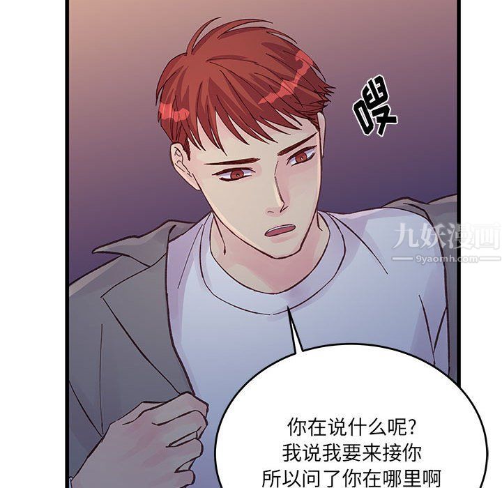 他們難以啓齒的關系第25話