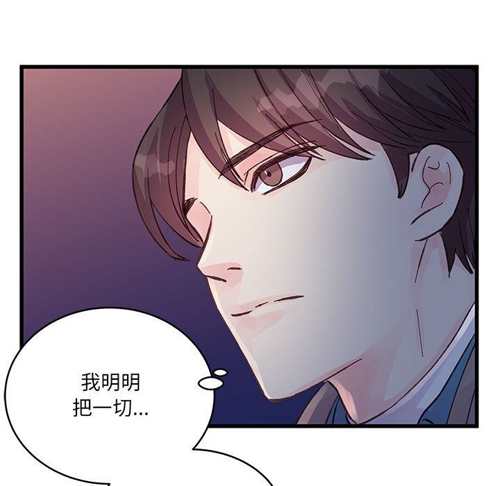 他們難以啓齒的關系第25話