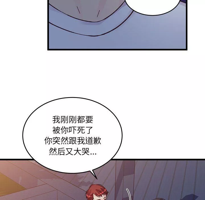他們難以啓齒的關系第25話