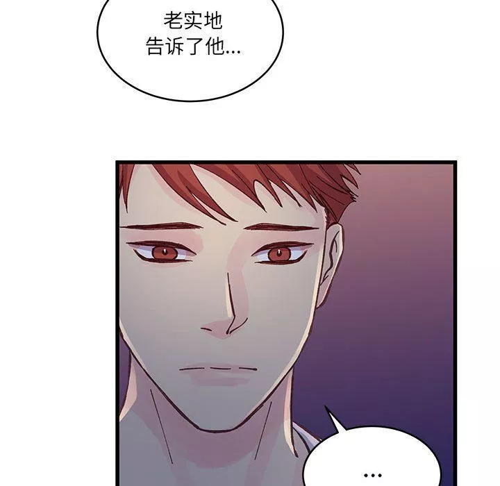 他們難以啓齒的關系第25話