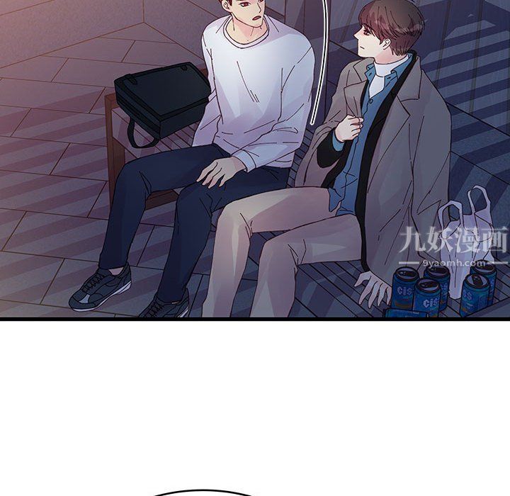 他們難以啓齒的關系第25話
