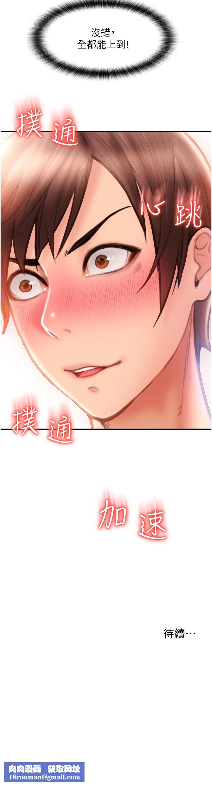 请用啪支付第4话-啪支付在手,打炮无穷