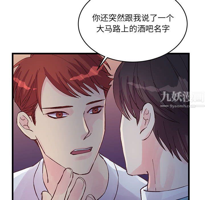 他們難以啓齒的關系第25話