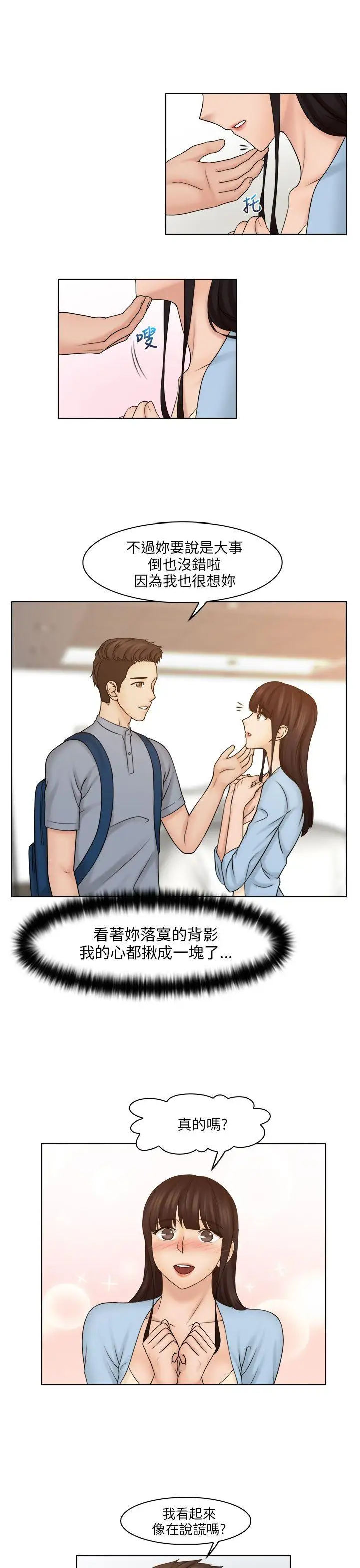 俏妞咖啡館第27話