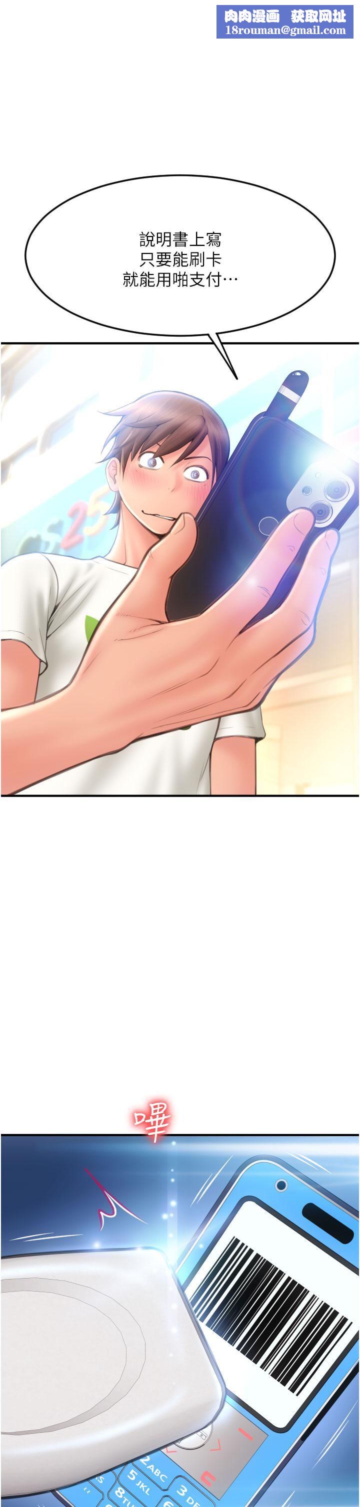 请用啪支付第5话-特殊触感的丝袜足交!