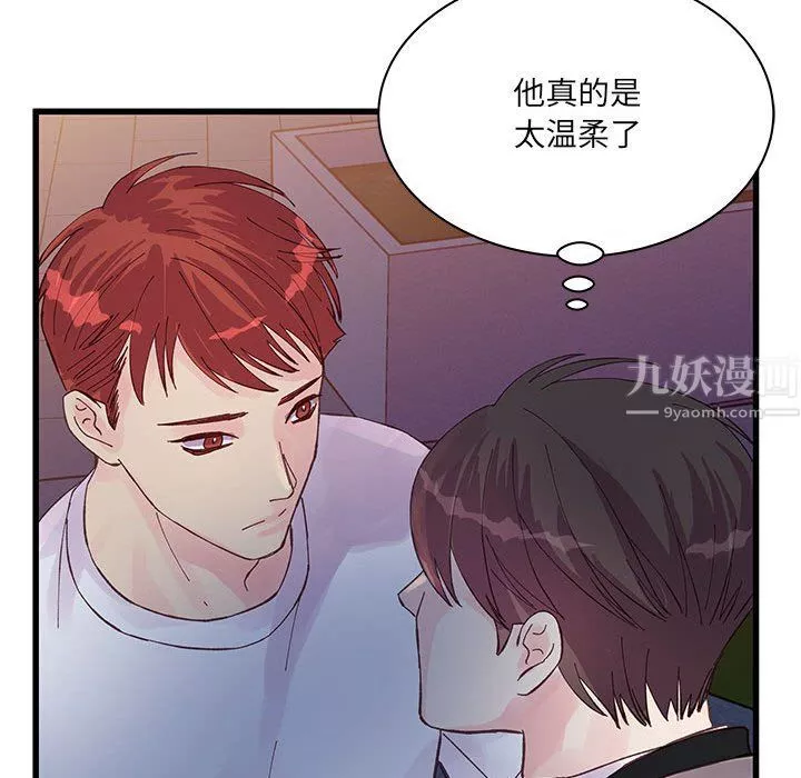 他們難以啓齒的關系第25話