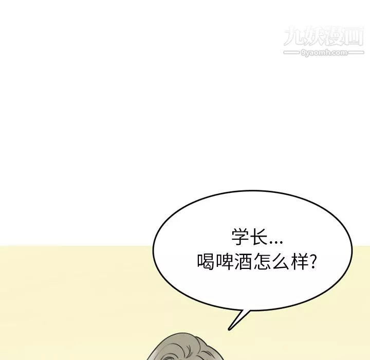 情爱记事NEXT-第24话 - 图片 35
