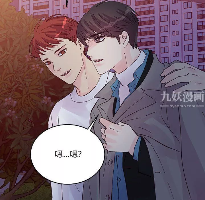 他們難以啓齒的關系第25話