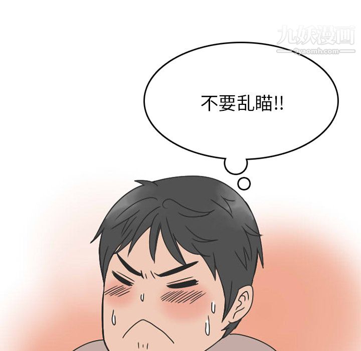 情爱记事NEXT第24话