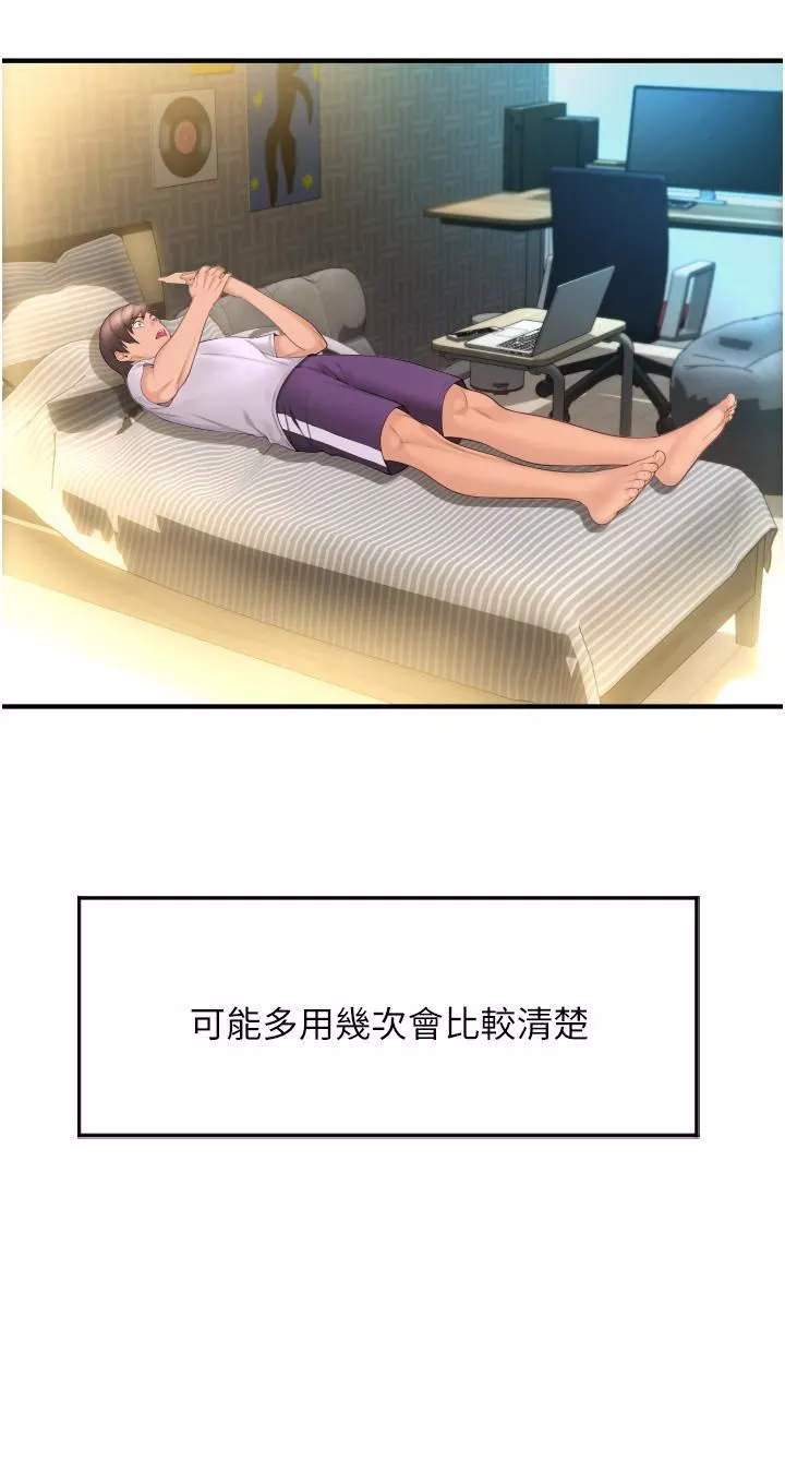 請用啪支付第5話-特殊觸感的絲襪足交!