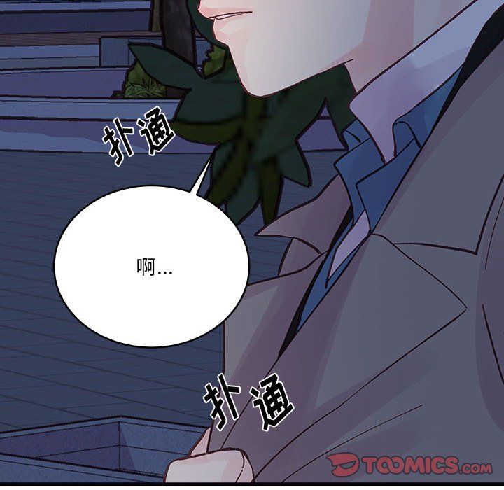 他們難以啓齒的關系第25話