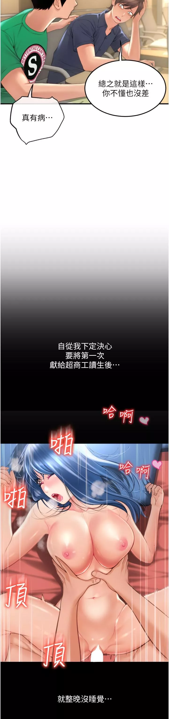請用啪支付第5話-特殊觸感的絲襪足交!