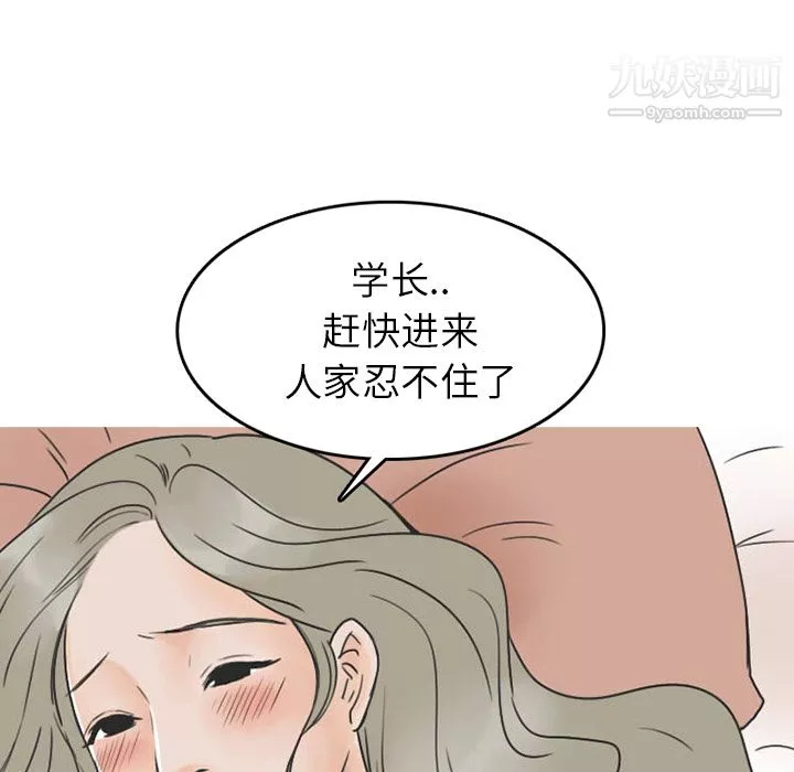 情爱记事NEXT-第24话 - 图片 55