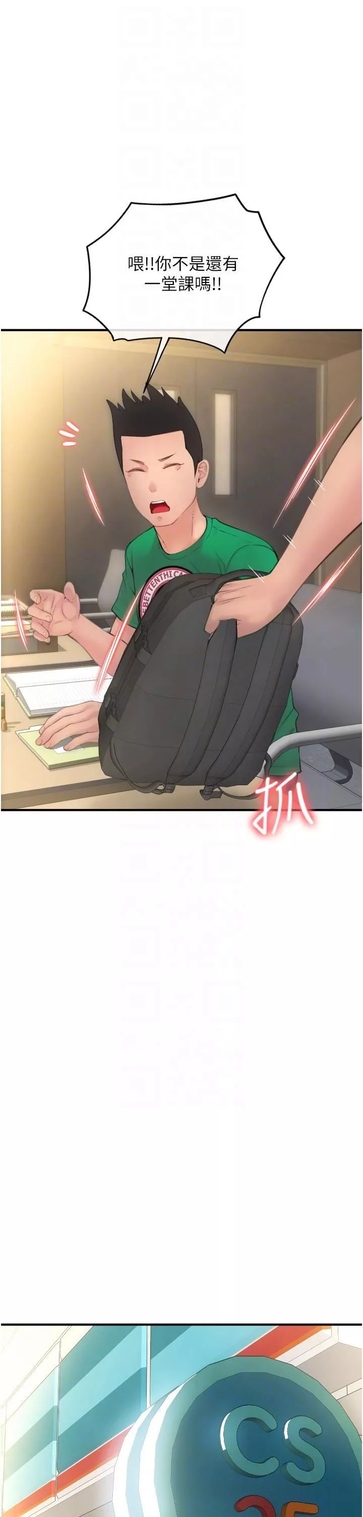 請用啪支付第5話-特殊觸感的絲襪足交!