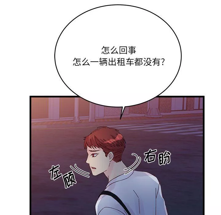 他們難以啓齒的關系第25話