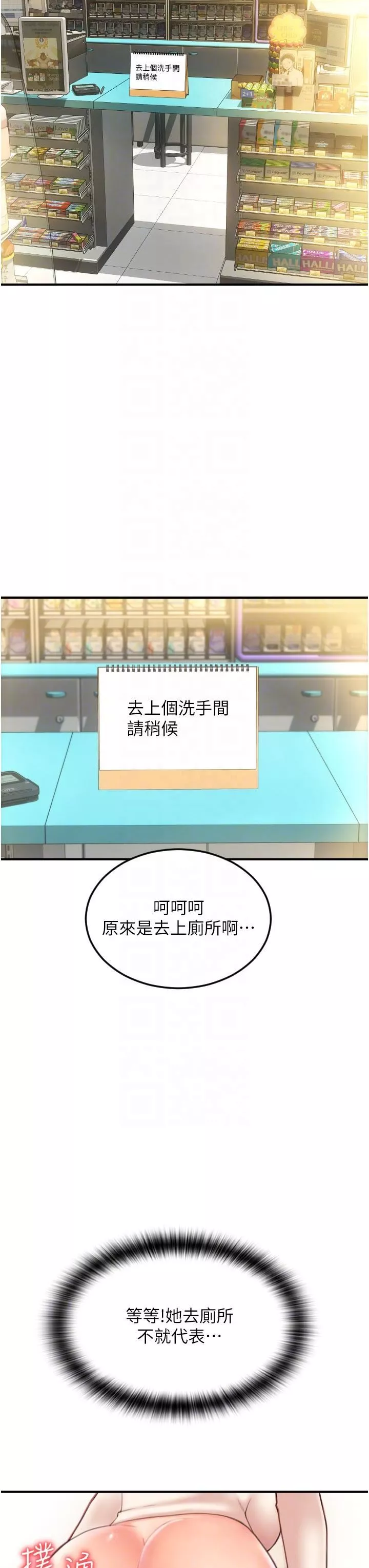 请用啪支付-第5话-特殊触感的丝袜足交! - 图片 26