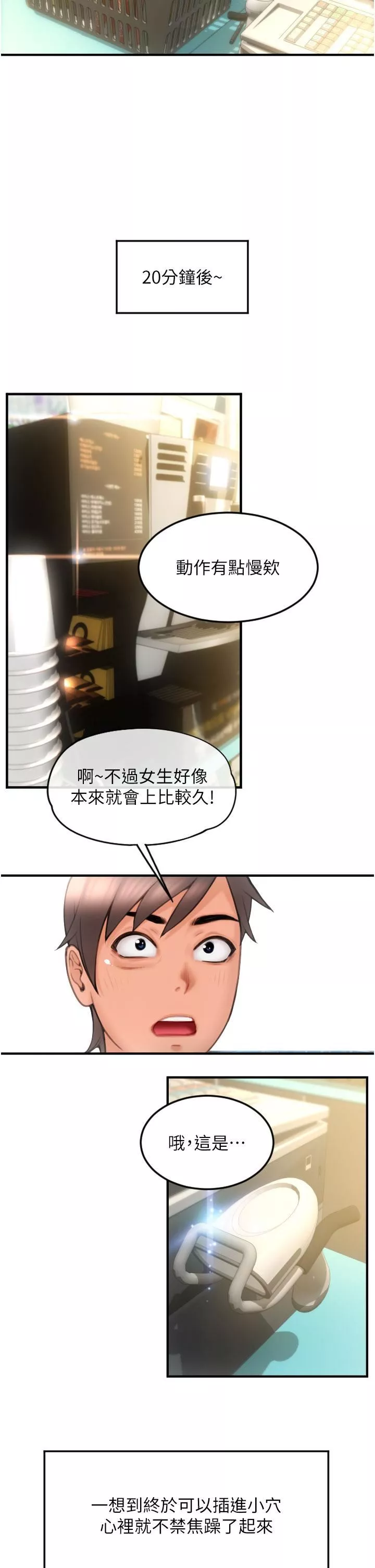 请用啪支付-第5话-特殊触感的丝袜足交! - 图片 29