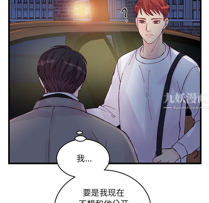 他们难以启齿的关系第25话