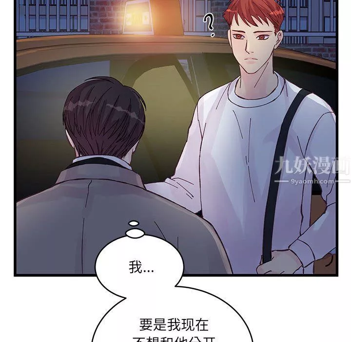 他们难以启齿的关系-第25话 - 图片 77