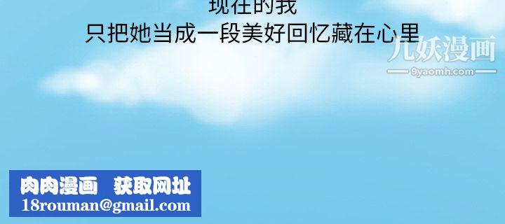 情爱记事NEXT第24话