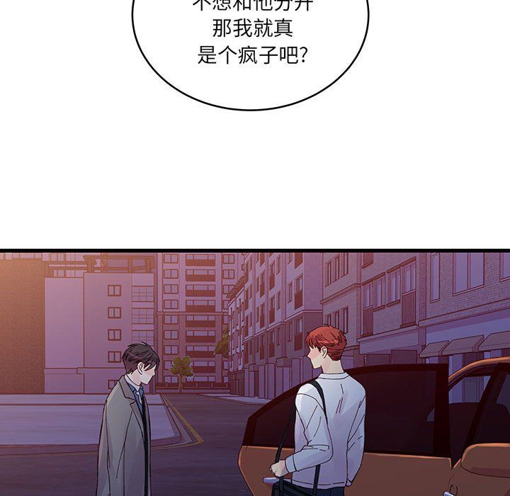 他们难以启齿的关系第25话