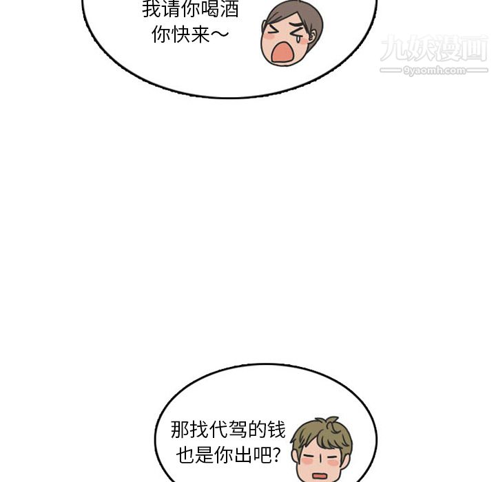 情爱记事NEXT第25话