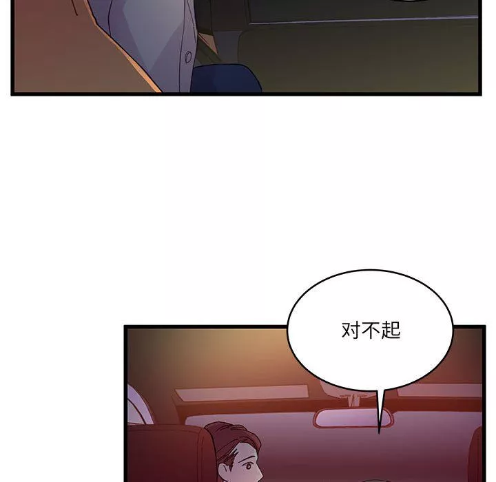 他們難以啓齒的關系第25話