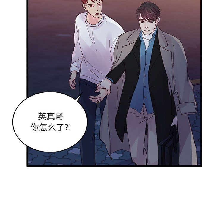 他們難以啓齒的關系第25話