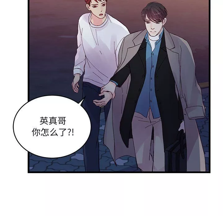 他们难以启齿的关系-第25话 - 图片 87