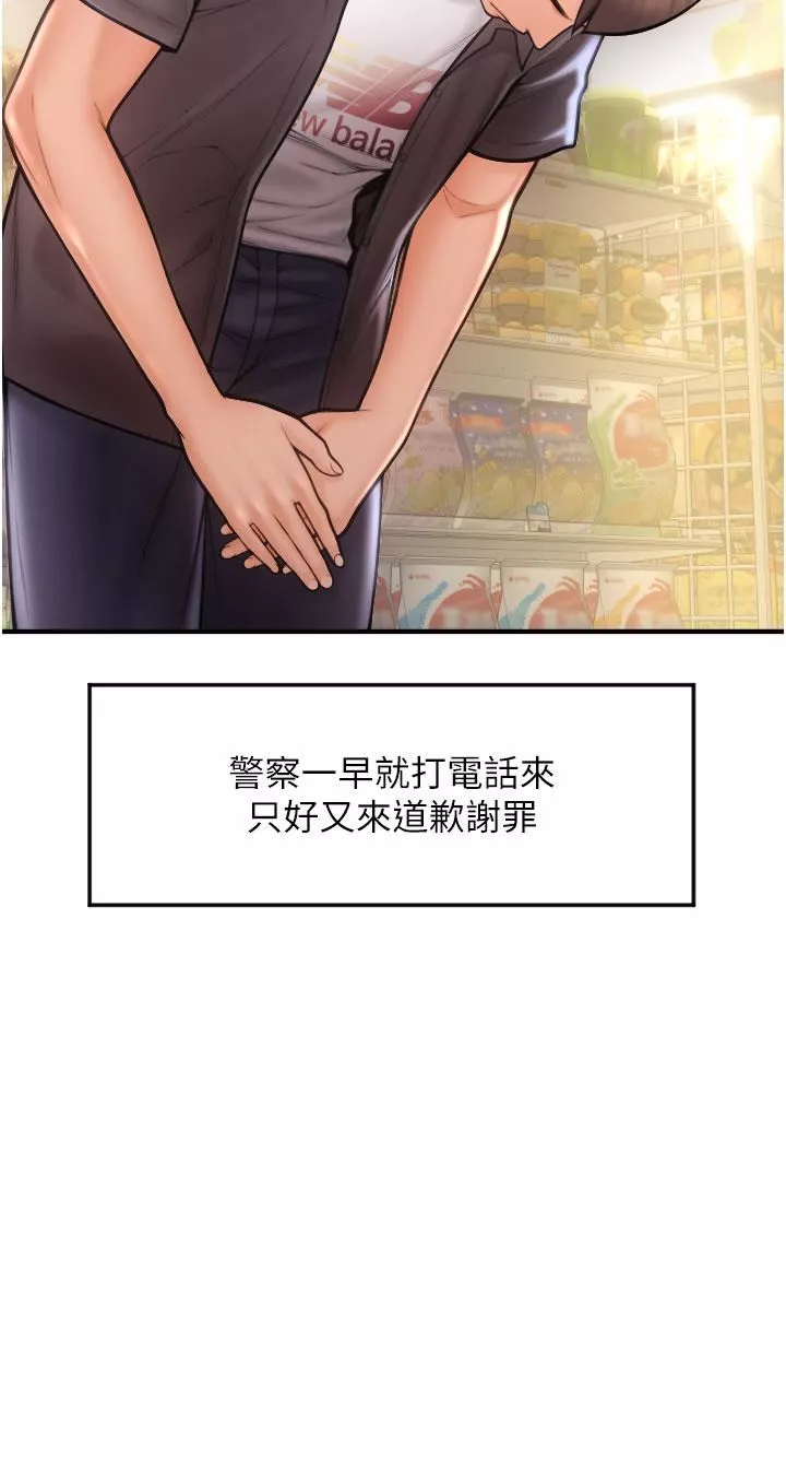 请用啪支付-第5话-特殊触感的丝袜足交! - 图片 42