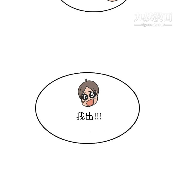 情爱记事NEXT第25话