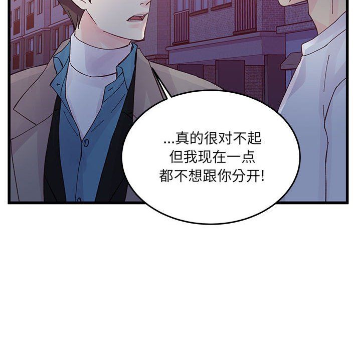 他们难以启齿的关系第25话